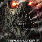 Terminator Salvation The Video Game (2009) PC | RePack от R.G.Spieler